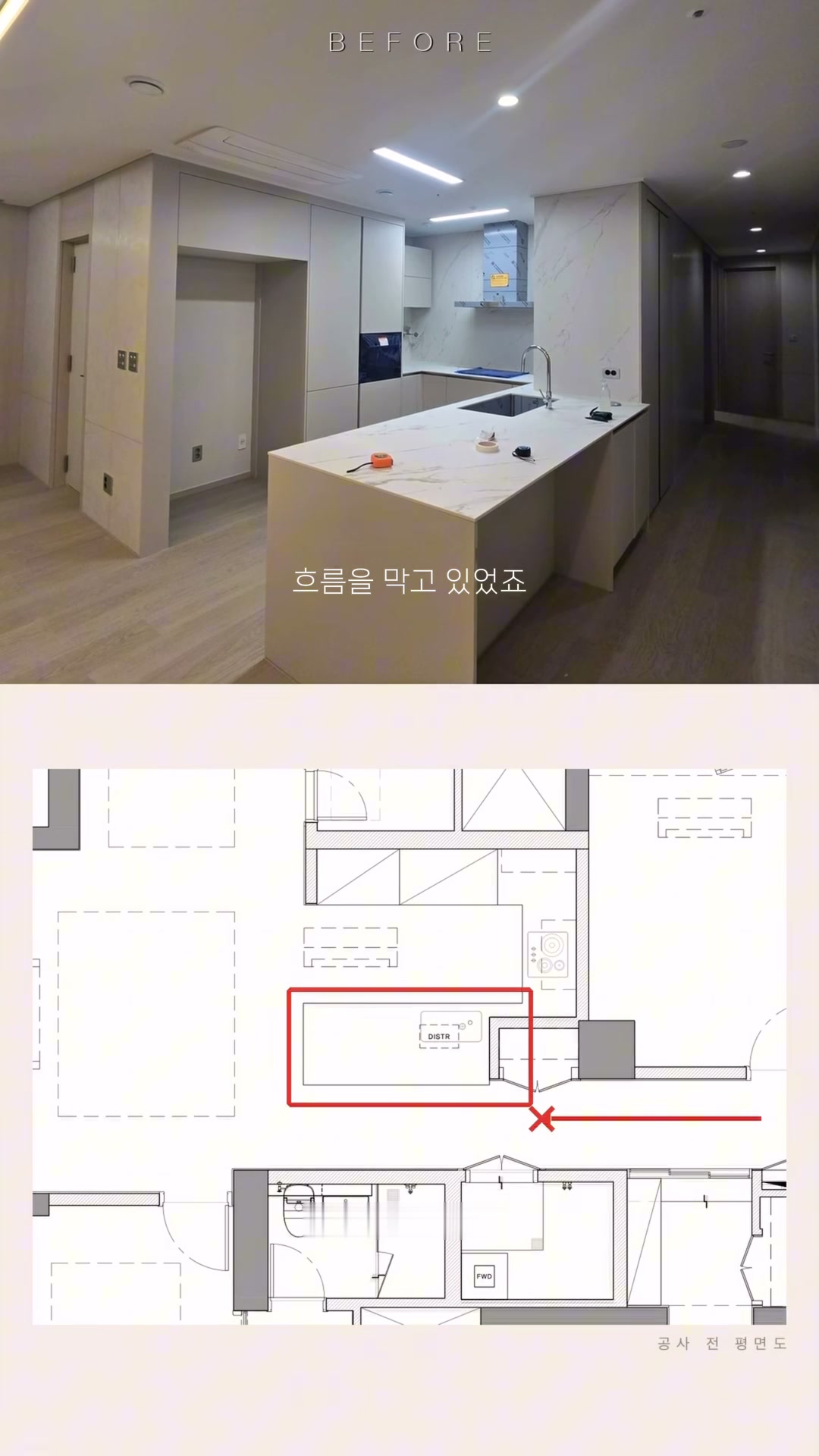 신축 구조 변경 릴스 정지 화면